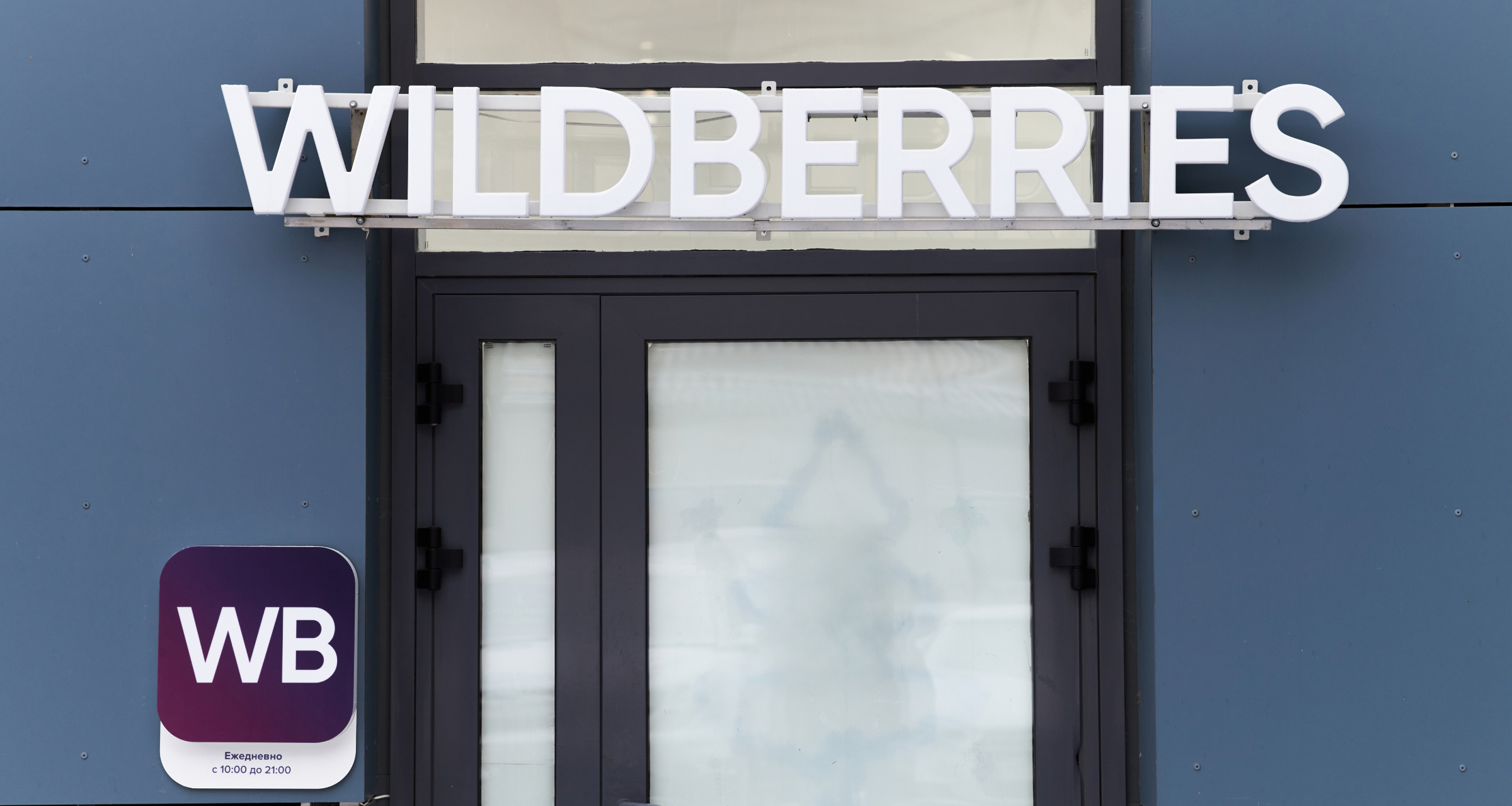 После пожара на складах Wildberries: что важно сделать селлерам в первую очередь