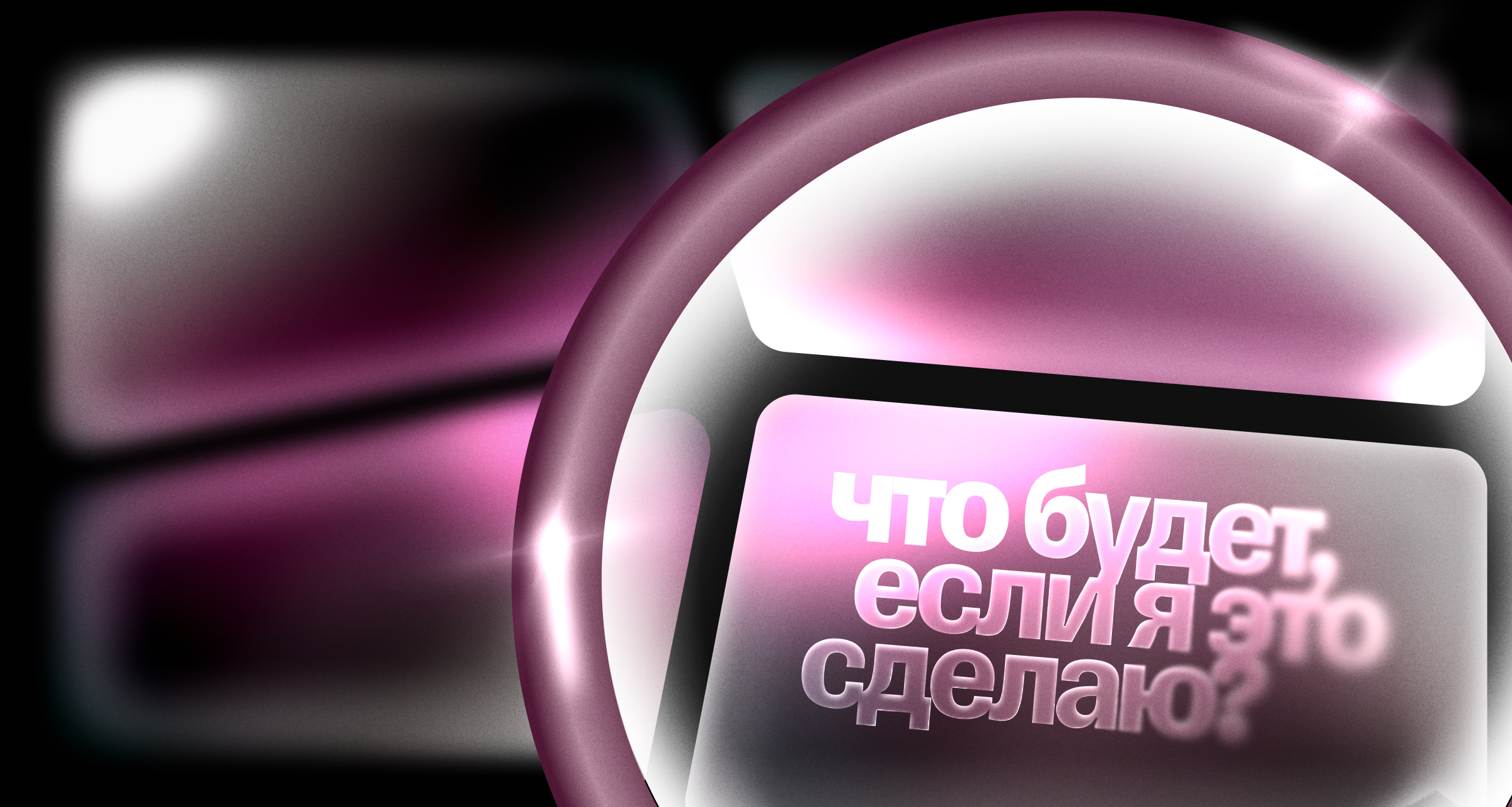 Как принять решение с помощью квадрата Декарта